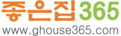 좋은집365, www.ghouse365.com